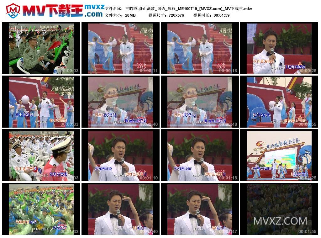 王昭璋-舟山渔歌_国语_流行_ME100719